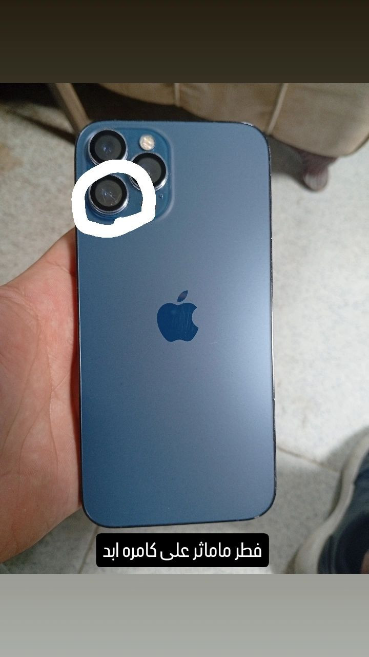 سلام عليكم عندي ايفون 12 برو ماكس ذاكره 256 لو بحري ماستر بطاريه80 جهاز مبدل شاشه اصليه 3خيارات غراضه كامله رايده 350 مكاني حي الإعلام تقاطع درويش
*********** بغداد, العراق

