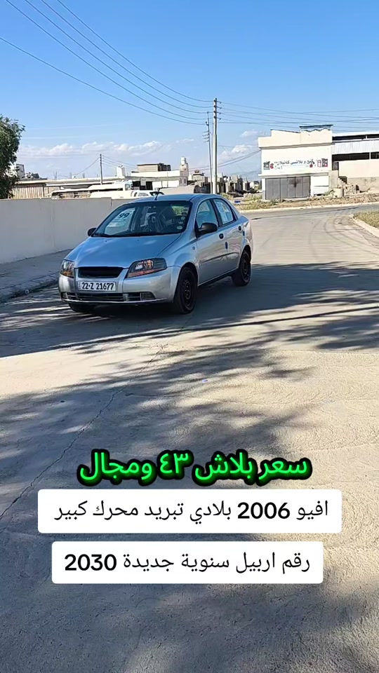 #***********  #العراق #عراق #العراق🇮🇶 #بغداد 

