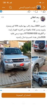 الاستفسار الاتصال على الرقم 07703981030