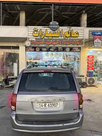 كرفان دودج • ٢٠١٣ • بصره دولي