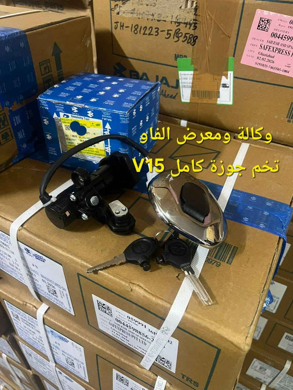 🚨🔥 انتظروا المفاجأة الأقوى قبل نهاية رمضان 🔥🚨
وجبة تعتبر الأقوى والأندر بالسوق قادمة قريبًا جدًا 💪
مواد مفقودة ونادرة للي دايخين عليها من فترة طويلة 👌
🔴 بوكسر
🔴 بولسر نيون
🔴 بولسر NS200
🔴بجاج V15
🔴أفنجر 
هذا التصوير خاص بينة من داخل مخازن الهند

هاي الوجبة مو اعتيادية…
هاي تجهيز خاص للناس اللي تريد الأصلي والمضمون ✋
⚠️ نصيحة لزبائنّا وأحبابنا:
لا تستعجل وتشتري بسعر عالي …
انتظر الوجبة الجاية لأن الفرق راح يكون واضح بالسعر والجودة والضمان 🔥
الكمية نعمة من الله 
واللي يعرف شغلنا يعرف إن المواد النادرة ما تبقى يومين بالمخزن 😉


**إذا كنت صاحب هذا الإعلان وتريد حذفه لأي سبب، رجاءا أرسل رسالة إلى الدعم الفني**