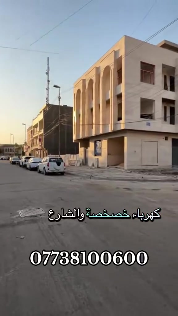 #تجاري_بنايات


**إذا كنت صاحب هذا الإعلان وتريد حذفه لأي سبب، رجاءا أرسل رسالة إلى الدعم الفني**