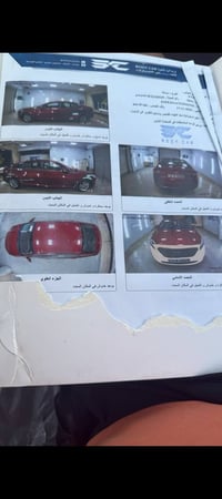 سوناته • كفاله عامه • رقم اربيل
