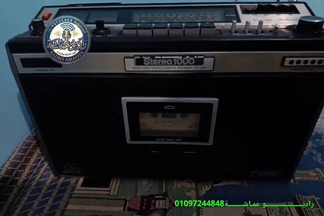 بسم الله 
انا قولت في الفيديو يا جماعه اوديو فيديو 😀
هو فيه وصلة اوديو لتشغيل الهاتف 
عشاق الانتيك والراديو الكاسيت القديم يجمعوا هنا
للبيع كاسيت وراديو ستيريو 1000 المميز جدا بشكلة الكلاسيكي الفخم اللي هيرجعك لايام زمان وصوت الاغاني الاصيلة
الجهاز تحفة فنية وديكور رائع لبيتك او مكتبك يضيف لمسة من البهجة والنوستالجيا المكان
المواصفات والتفاصيل
الموديل ستيريو 1000 كاسيت وراديو 4 موجات
الحالة يظهر بحالة مميزة وموضح بكل تفاصيله في الفيديو
الميزات نظام صوت قوي مع مفاتيح تحكم كاملة في الصوت والنغمات ومؤشرات كلاسيكية 
التواصل والاستفسار☎️
010 97244848 
متفوتش الفرصة وامتلك قطعة من ريحة الزمن الجميل


**إذا كنت صاحب هذا الإعلان وتريد حذفه لأي سبب، رجاءا أرسل رسالة إلى الدعم الفني**