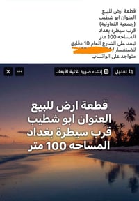 السعر 12مليون للتواصل واتساب 9647726266361+