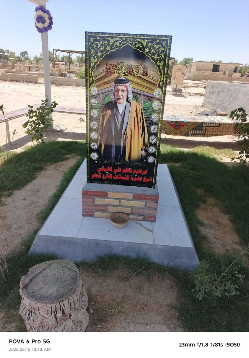 عمل تبديل قبر المرحوم الشيخ مرمر ايطالي مع طبع الصور الحرارية ثري دي الفاتحة ***********
