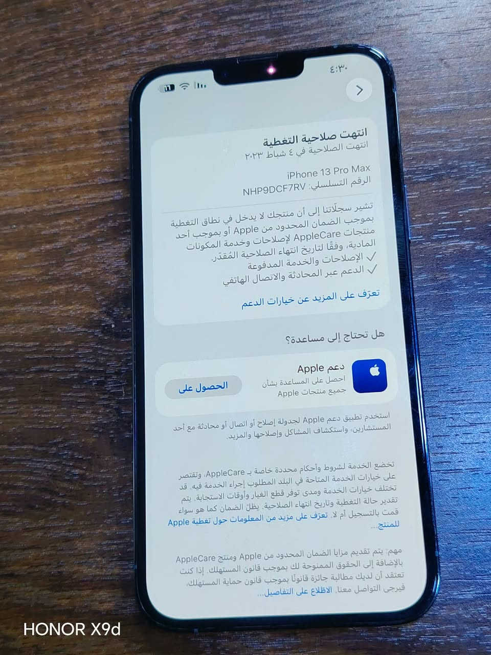 للبيع 13برو ماكس بطاريه 86  تك سيم ذاكره 256شرط ما مفتوح 0777458829


**إذا كنت صاحب هذا الإعلان وتريد حذفه لأي سبب، رجاءا أرسل رسالة إلى الدعم الفني**