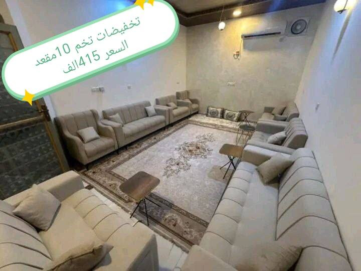 تخفيضات تخفيضات تخفيضات 😍😍😍

تخفيضات تخم 10مقعد السعر 415الف

#العراق #الديوانيه #السماوه #البصرة #بغداد #محافظات_العراق #كربلاء #النجف #الحله #الناصرية #الموصل #كركوك #الكوت #تكريت #بابل #ديالى #الرمادي #العماره #غرف #نوم #تخم #ديوان #كاونتر #مرجوحة #اجهزه #كهربائيه #اثاث #متنوع #غرف_نوم


**إذا كنت صاحب هذا الإعلان وتريد حذفه لأي سبب، رجاءا أرسل رسالة إلى الدعم الفني**