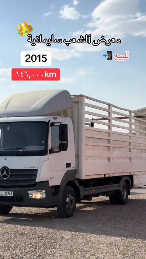 #mercedes #atego #foryoupage #الشعب_الصيني_ماله_حل😂😂 #816 


**إذا كنت صاحب هذا الإعلان وتريد حذفه لأي سبب، رجاءا أرسل رسالة إلى الدعم الفني**