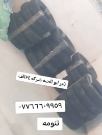 شلع • قطع مستعمله • محلي