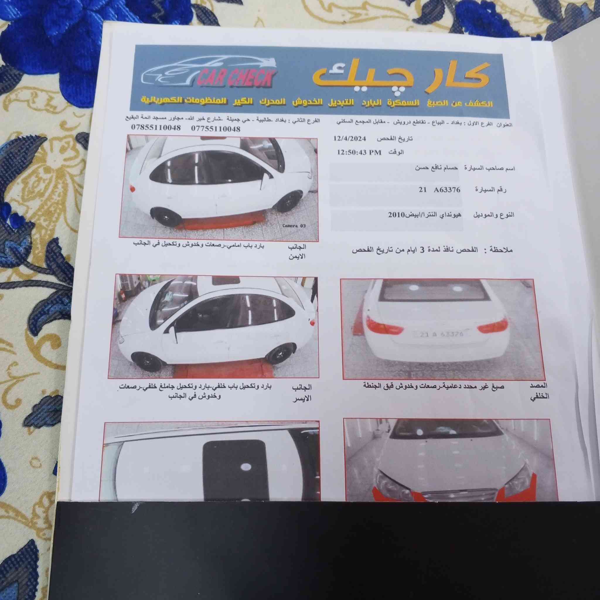 سلام عليكم سياره النترا المقدس اللبيع موديل 10 سياره جديده قطره صبغ مابيه سياره  ماملعوب بيه برغي مكينه كير جدد مكينه 2000 سياره جديده سياره فول فتحه سقف واحد على واحد هاذه رقمي ***********
