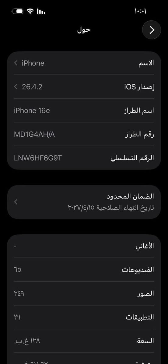 السلام عليكم ايفون 16e لون ابيض ذاكره 128 اشتريته صارلي 20 يوم  مشحون 15 مره فقط  ومامتعود عليه اريد ارجع اخذ اندرويد الجهاز طك كارتون اشتريته 950 ب890 قفلة اخوان مشتري جديد مو مستعمل طك كارتون شرق اوسط وضمان


**إذا كنت صاحب هذا الإعلان وتريد حذفه لأي سبب، رجاءا أرسل رسالة إلى الدعم الفني**