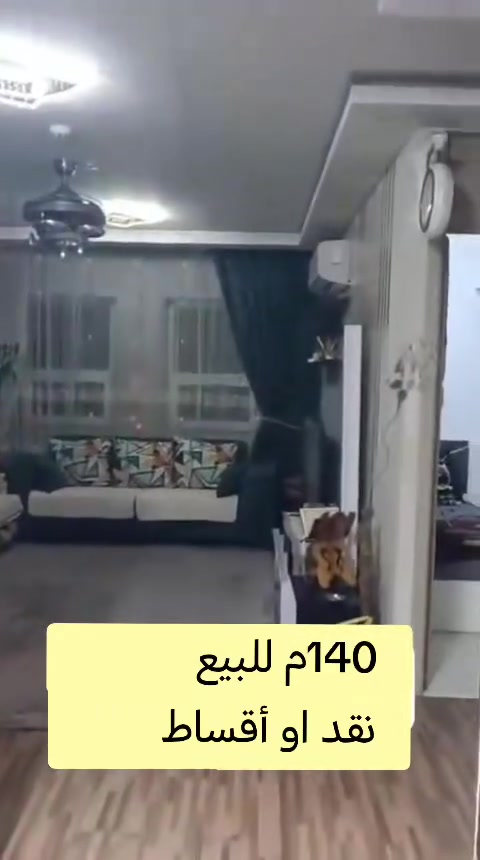 شقة ب A6 كاش نقد اثاث كامل وسبالت وغرف نوم شبابية ووحدة مال اطفال وزوجية كاملات من كلشي أرضية وديكورات شقة كاملة جدا حلوة اثاث فولل موجود بيع كاش وموجود أقساط 

تواصل 
***********
