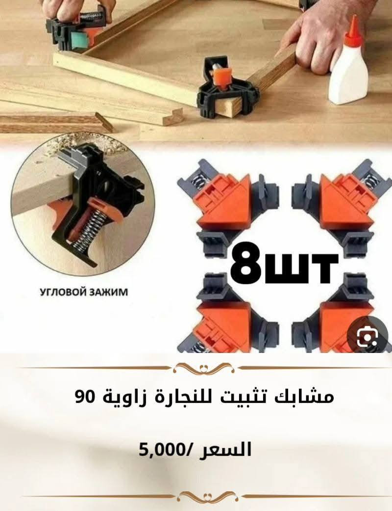 مجموعة من تحويلات الدريل والكوسرة 

العنوان / الناصرية - الصالحية - شارع الوقائي 

متوفر توصيل 🚛 سريع 🚀 الى جميع محافظات العراق 
للطلب اوالاستفسار 
مراسلة الصفحة او الاتصال على الرقم 
***********
***********
#تحويلة_دريل #تحويلة_كوسرة
