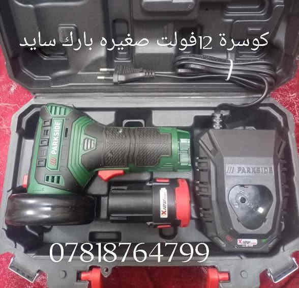 #عدد_يدويه
#الماني_اصلي_شرط
من رخصة الادمن المحترم 
عدد باله ماركة  #باركسايد  اصلي 
ملاحظة ( الفحص قبل مغادرت المندوب رجاء بدون احراج) 
للطلب والحجز المراسله على الخاص او الاتصال على الرقم 
(***********) واتساب توصيل كل المحافظات 5
