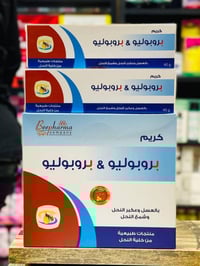 كريم بواسير • مكونات النحل • توصيل وطني