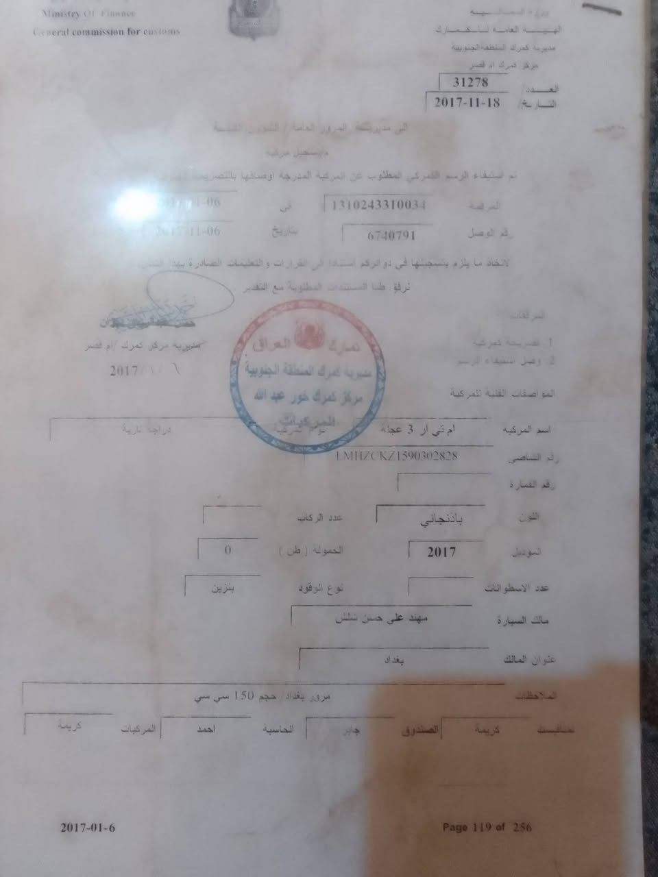 السلام عليكم ستوته ام تي ار 2017 ستوته نظيفة كهربائيات كاملة فقط راجز عاطل وتشتغل سلف هورن لايت بك لايت كله شغال اصفاحها كلها نظيفة فقط كاعيه تعبانه محرك صقر 2020 بداية تبخير مكاني بغداد رقم *********** خاص مفتوح سعرها 700 وبيها مجال
