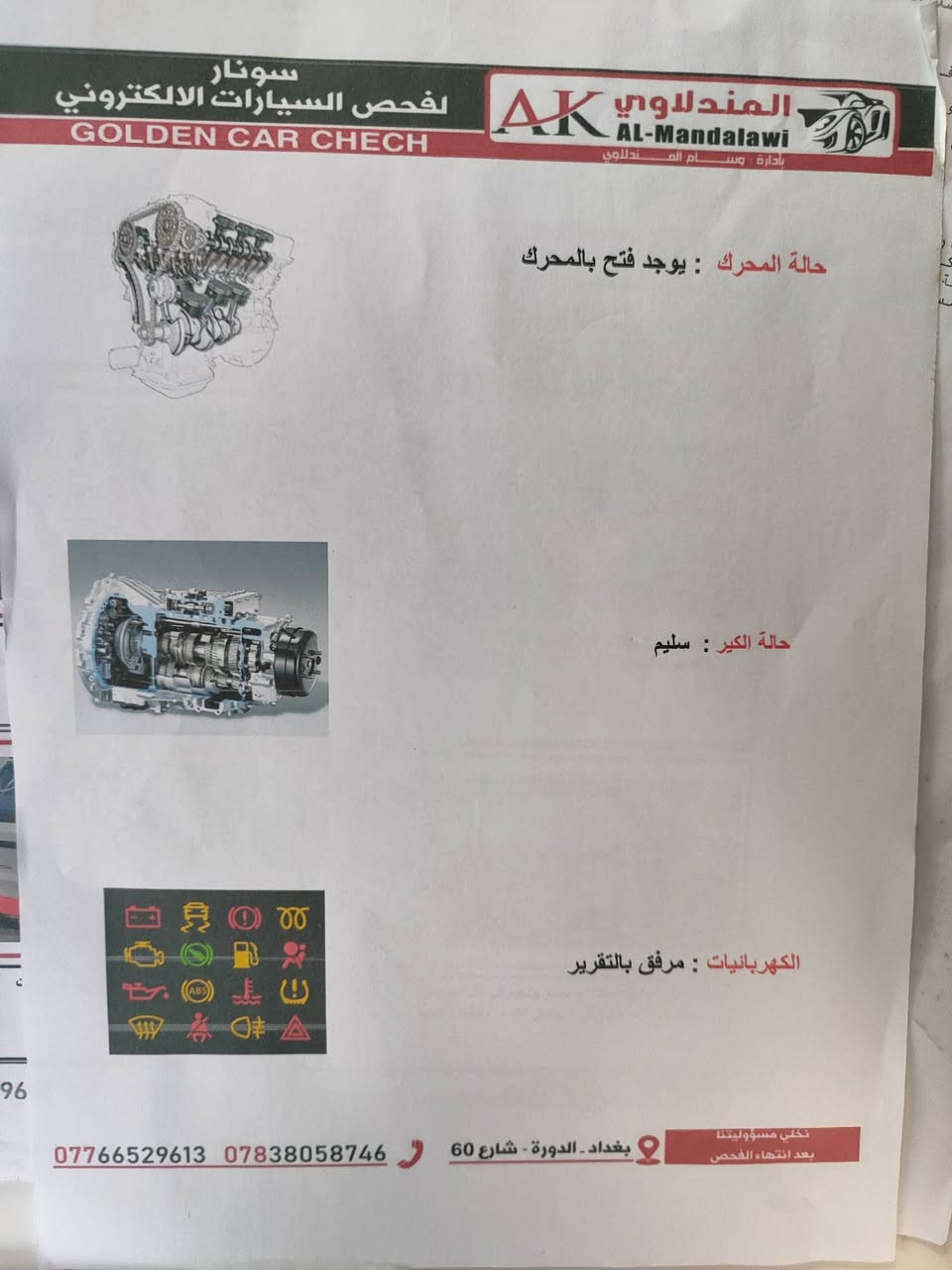 للبيع 2019
منظومه غاز 
3700مكينه 
سياره بسعر مناسب 142وبيها مجال 
مكاني يوسفيه 
***********
***********
تفاصيل موجوده بلصور
