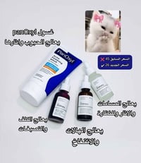 منتجات بشرة • بغداد