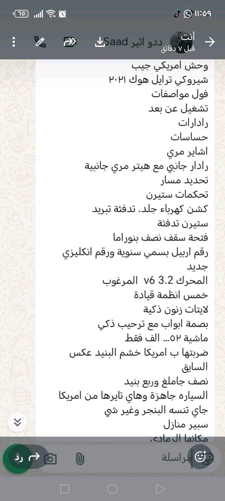 السلام عليكم جيب شيروكي ٢١ ترايل هوك بيهة جاملغ وبنيد بدون دواخل للبيع فول مواصفات 