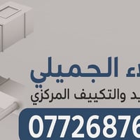 أخو كم الشمس للتبريد المركزي مقاول مجراء هواء (دكتات) استقبل جميع المش...