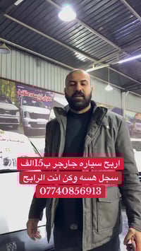 دودج جارجر • ٢٠٠٨ • سحب العيد