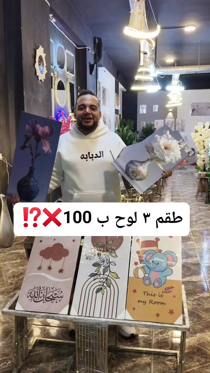طقم ٣ لوح  ب 100ج ⁉️⁉️⁉️
الترند عند الدبابه 😍😍😍💥💪 
عروووووض ال 100ج مستمرة ⁉️⁉️
تابعنا. عشان يجيلك الجديد ☺️☺️
دلع بيتك من جاليري رحيم 🆘🆘🆘
عنوانا شارع خالد عبد الشافي الخمسين بريتي النزهه2 ♨️♨️♨️📛📛📛📛📛📛
📞📞01070927140
01123711146
مستنيكو تنورينا 🥰🥰🥰🥰🥰


**إذا كنت صاحب هذا الإعلان وتريد حذفه لأي سبب، رجاءا أرسل رسالة إلى الدعم الفني**