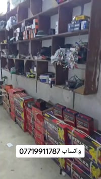 بطاريات • دراجات شحن • بعقوبة مدخل المفرق