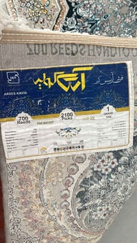 فرش ٧٠٠ شانه • درجة أولى • كلار