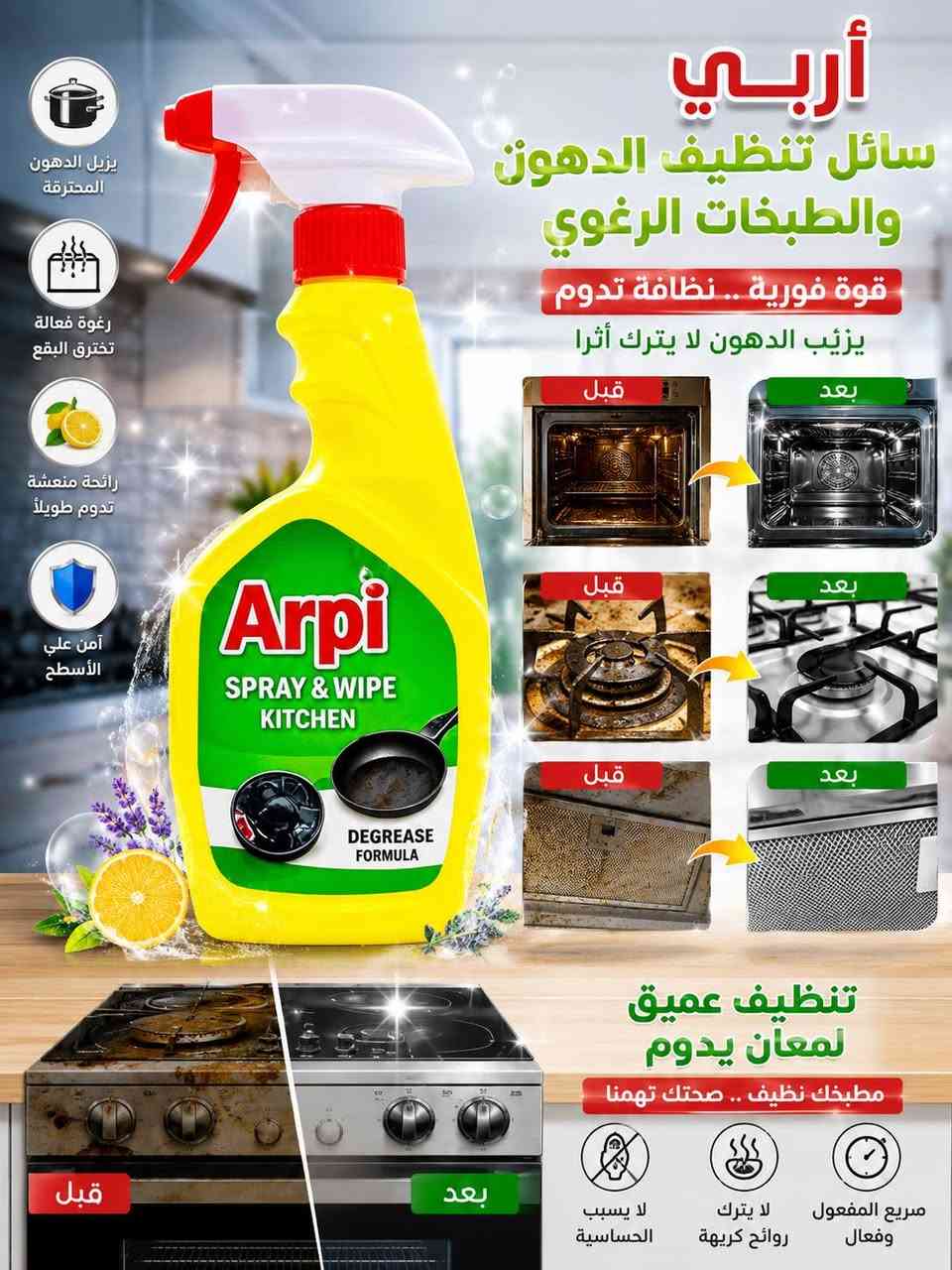 عالم المنظفات
اربي لكل جديد
العراق مدينة اربيل
***********
مطلوب وكيل حصري محافظة كربلاء
