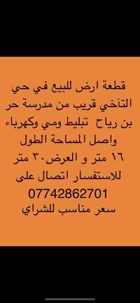 حي التآخي • ٤٨٠م • خدمات واصل كامل