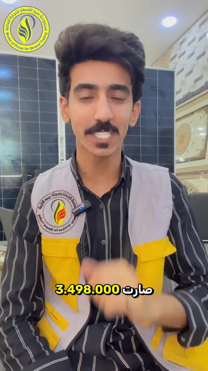 عرض العروض 
الاقوى في العراق بلا منازع 

التفاصيل بالفيديو 
والعرض لمدة يومين فقط
تواصل ويانا 
***********

#وفر_مالك_مع_سيد_الاسعار
