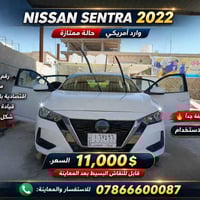 نيسان سنترا • ٢٠٢٢ • رقم كربلاء