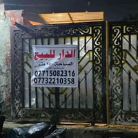 كوت حي الجهاد • ٢٥٠م • ٤غرف