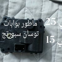 سبورتج • توسان • قطع غيار','توصيل جميع المحافظات','راسل خاص