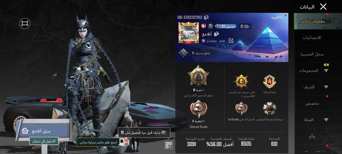 المستوى 86  رقمي ***********  مكاني نجف سعر 300 وبي مجال  ربط نظيف فقط رقم المثك 170 سيارات 4 كونكر 4  أسلحة 52 سلاح يتطور 26 كل مسج بدلتين اكس وحدة كل مسج
