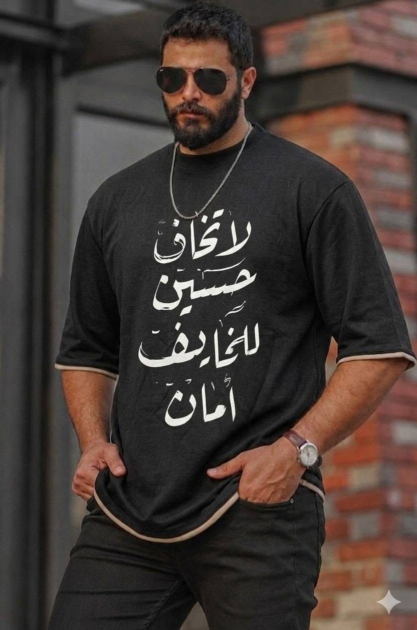 توفر تيشيرت رجالي شبابي اسود 🖤
قماش سوبر بوليستر مريح وجودة ممتازة
▪️ قصّة أوفر سايز عصرية
▪️ لون أسود ثابت وأنيق 
▪️ متوفر بعدة قياسات

القياسات / L / XL / 2XL / 3XL / ✔️

🚘يوجد خدمة توصيل لجميع محافظات العراق 🚘


**إذا كنت صاحب هذا الإعلان وتريد حذفه لأي سبب، رجاءا أرسل رسالة إلى الدعم الفني**