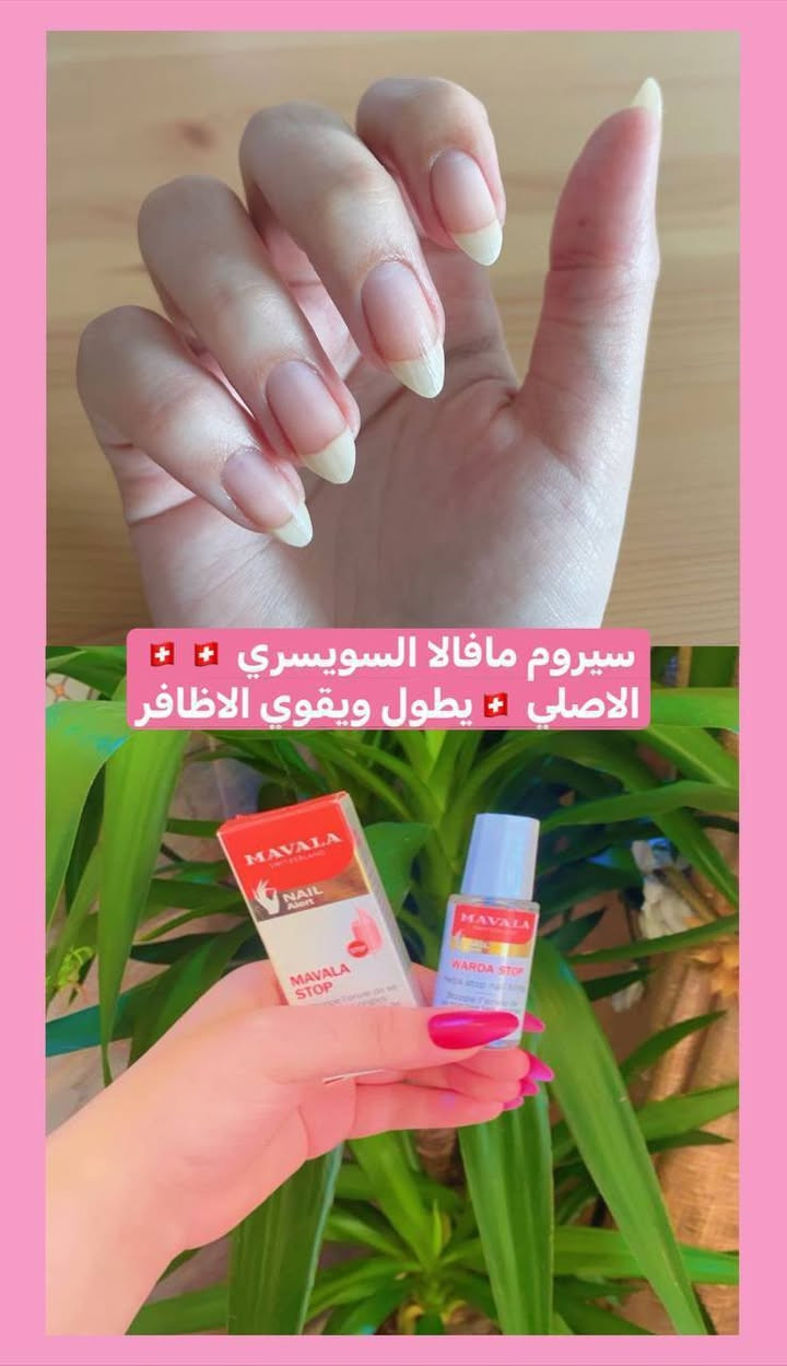 💅❤️ أظافر قوية وطويلة بلمحة سويسرية!
سيروم مافالا (Mavala) الأصلي.
❤️ المنشأ: سويسرا 🇨🇭

 🔺 يقوي الأظافر الضعيفة والمتعبة بشكل ملحوظ.
 🔺 يحفز نموها السريع ويزيد من طولها وجاذبيتها.
 🔺 يحميها بفعالية من التكسر والتقصف.
🔴 ملاحظة: المنتج الأصلي باركود سويسرا 🇨🇭

السعر٧


**إذا كنت صاحب هذا الإعلان وتريد حذفه لأي سبب، رجاءا أرسل رسالة إلى الدعم الفني**
