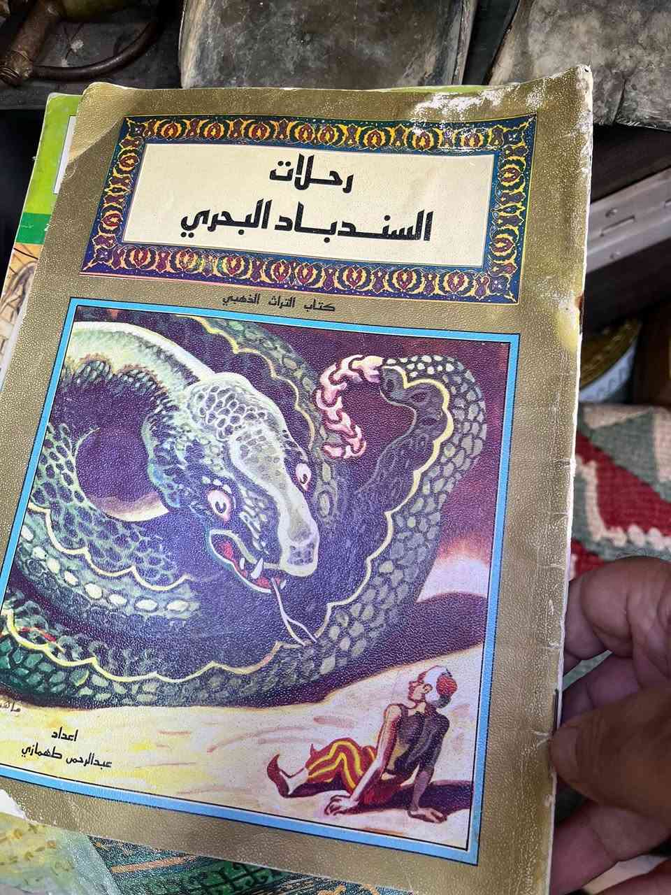 مجلدات ومجلات للبيع


**إذا كنت صاحب هذا الإعلان وتريد حذفه لأي سبب، رجاءا أرسل رسالة إلى الدعم الفني**