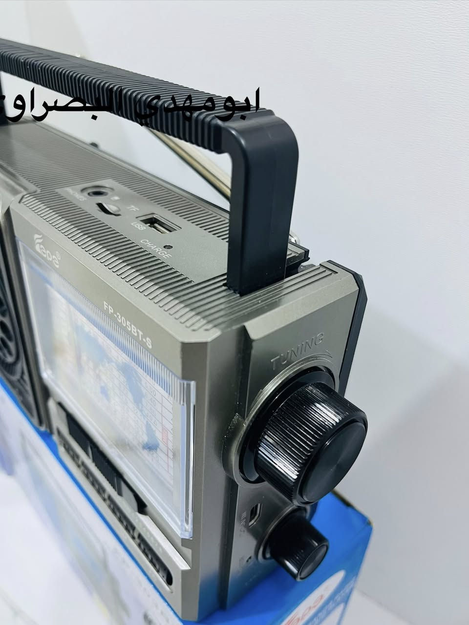 راديو مزيج بين الأصالة والحداثة
يمعمل ببطاريات كبيره عدد2

اوعن طريق الشحن بالكهرباء وطاقة الشمسيه

متعدد الموجات amوFmوsw1…..sw4

يحتوي بلوتوث لربط الهاتف

يحتوي ايضاً على منفذauxوusbوورام

حجم كبير مناسب للمكتب او المنزل

صوت عالي جداً وواضح


**إذا كنت صاحب هذا الإعلان وتريد حذفه لأي سبب، رجاءا أرسل رسالة إلى الدعم الفني**