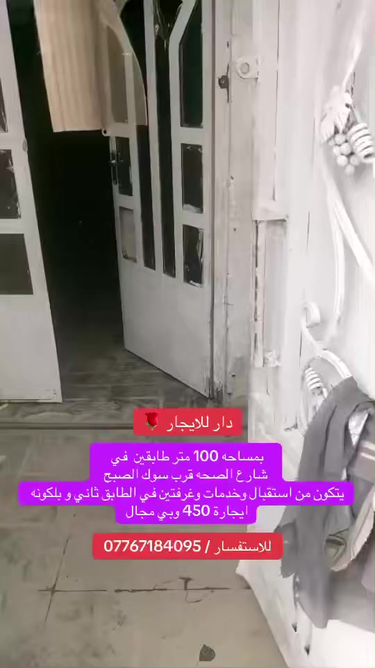 للأستفسار أكثر مراجعة
@#مكتب_الباسم_للمقاولات_العامه والاراضي الزاعي

العنوان المكتب📍 الشعب شارع صحه قرب جامع الحق


**إذا كنت صاحب هذا الإعلان وتريد حذفه لأي سبب، رجاءا أرسل رسالة إلى الدعم الفني**