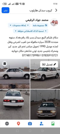 سيدان • ١٩٩٠ • الديوانية