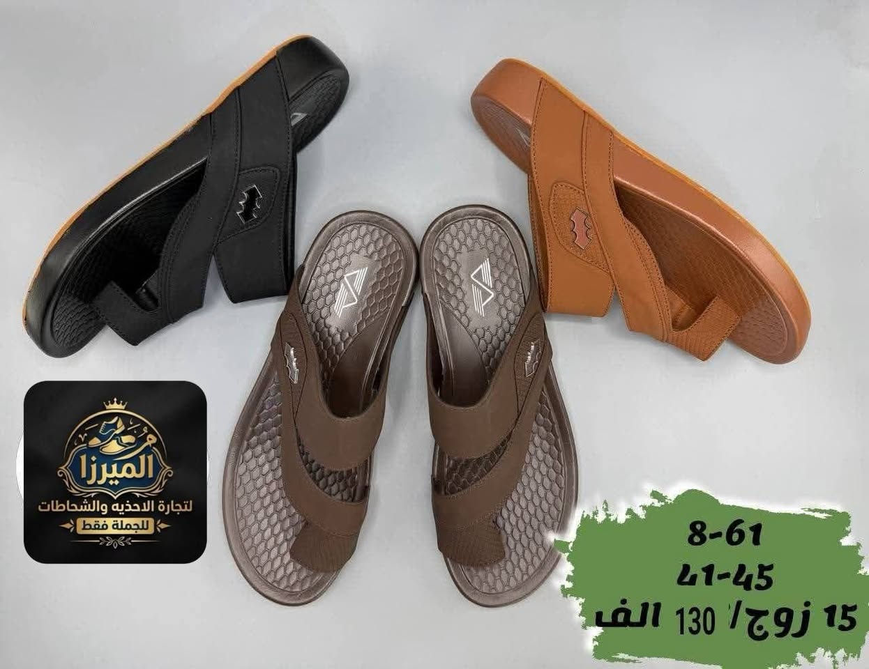 #لمسة الآناقة
#الإبداع 
#الجودة.. المصداقية
#الرقي والتألق يم جملة  الميرزا

تشكيلة من الموديلات المميزة⭐️

التفاصيل الكاملة بالاسفل داخل الصور ⭐️

قناة التليكرام / https://t.me/tarairaq
نشـــر يومي داخل القناة 📸

للتواصل واتساب/ ***********
العنوان /شورجه الرصافي عماره الرصافي الجديده

يتوفر توصيل لجميع المحافظات
