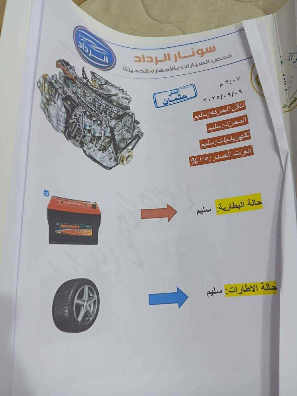 يالله
سلام عليكم سورنتو 2018 خليجي 
السعر                                    225 وبيه مجال خير من الله
الستفسار  اكثر                 ***********
                                      *********** 
المواصفات 
6سلندر 
7راكب 
3قطع تبريد 
جنطه كهرباء 
بصمه ابواب وتشغيل نص مواصفات معروفه 
ماشه 100 
سياره جديده كفاله عامه من الصبغ والفتح والتبديل مكينه وكير مكفولات على الشركه برغي ما مفتوح بيه وكلشي موضح بالسونار موجود بالمنشور 
علمن السياره باسمي 
مكان السياره بغداد المحموديه
