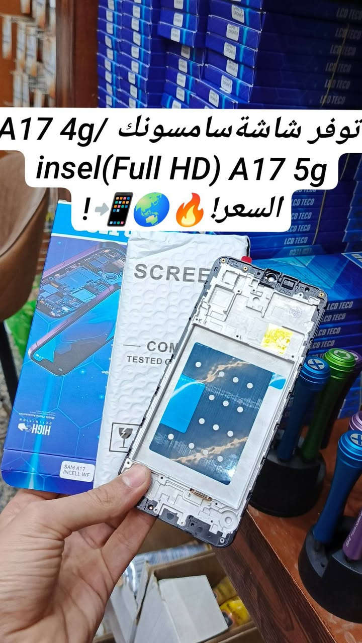 🌏توفر شاشات سامسونك( Full Hd ) للجملة_مفرد 🔥
  🔥📞 كمية محدودة سارعوا للحجز والأستفسار كمية محدودة!!📍 للأسعار تنافسية 🔥🔥📲

شركة الأسراء لتجارة قطع غيار هواتف📍
 ادارة 📞***********
مبيعات 📞***********
مبيعات📞***********

لمعرفة الأسعار  https://t.me/+a7RdpunoeEdjN2Ri
 📍الموقع 
https://maps.app.goo.gl/sXLDgEUdc4FeddoCA

✨الفرع الرئيسي بغداد /شارع الربيعي / مجاور دريم ستي مول / مقابل اسواق كل يوم سابقا / عمارة الفرقان 

✨الفرع الثاني ارقام فرع 📞
عنوان بغداد / شارع الداخل / قرب مطعم ليمونة

مبيعات 📲 ***********
مبيعات 📲***********

#صيانة_هواتف #فني_صيانة_موبايل #ميكرسكوب_مجاهر
#تصليح_هواتف #بغداد_زيونة_شارع_الربيعي
