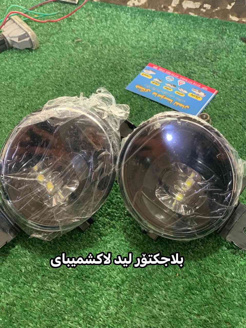 پارجەی تازەی (لانسەر و لاکشمیبای)
***********
کەلار ناوجەی پیشەسازی
