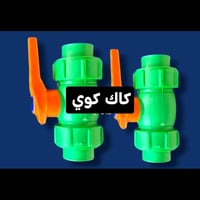 كاك كوي • سوق سوادي • مقابل الرازي