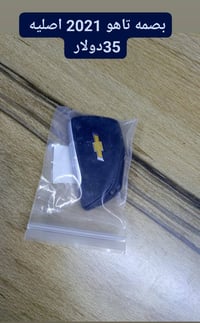 جمله مفرد وكاله تاهو بصمه ٢١ توصيل جميع المحافظات ٠٧٧٠٧٢٣١١٣٧