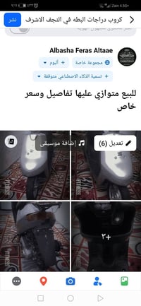 مستعجل • دراجة