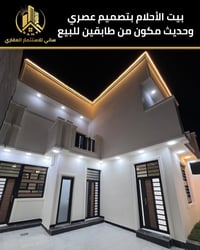 البصرة محيلة • ٢٠٠م • ٤ غرف